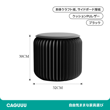 折りたたみ クラフト紙ラウンドスツール