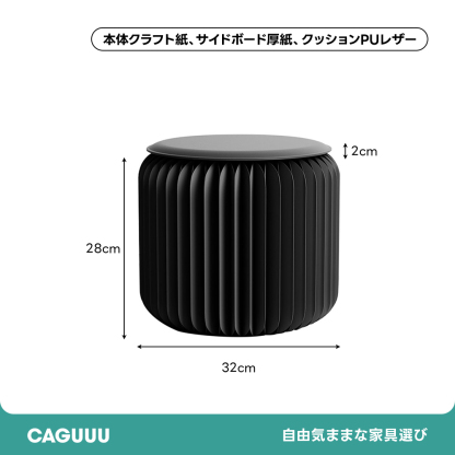 Kraft Paper 折りたたみ クラフト紙ラウンドスツール