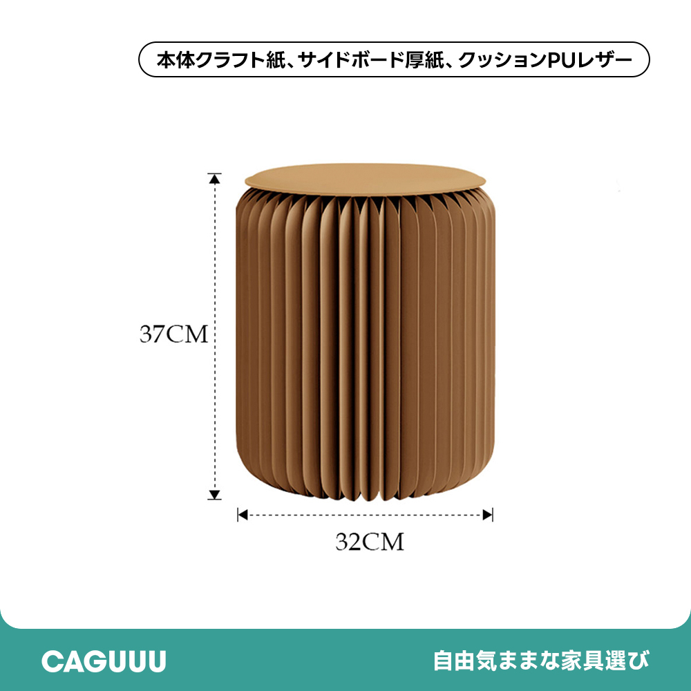 Kraft Paper 折りたたみ クラフト紙ラウンドスツール