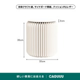 Kraft Paper 折りたたみクラフト紙ラウンドスツール