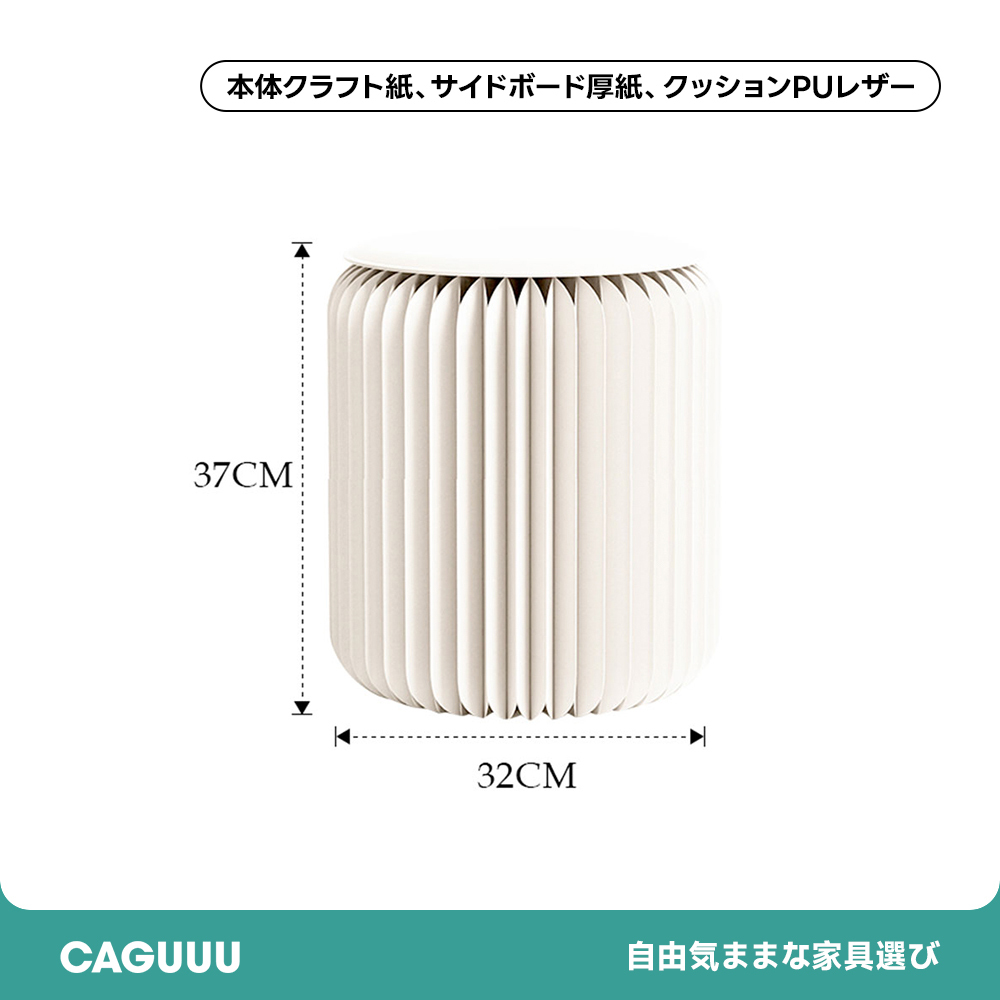 Kraft Paper 折りたたみ クラフト紙ラウンドスツール