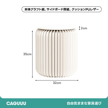 Kraft Paper 折りたたみ クラフト紙ラウンドスツール
