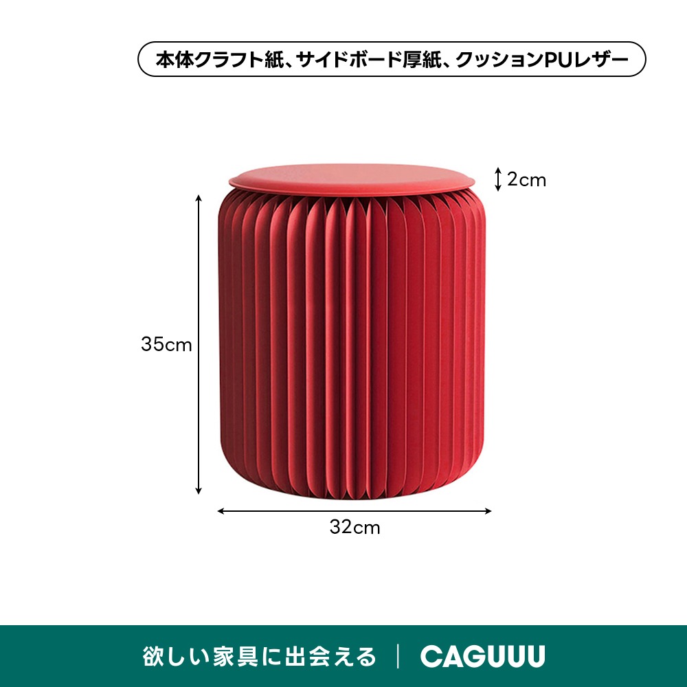 Kraft Paper 折りたたみクラフト紙ラウンドスツール | コンパクトに