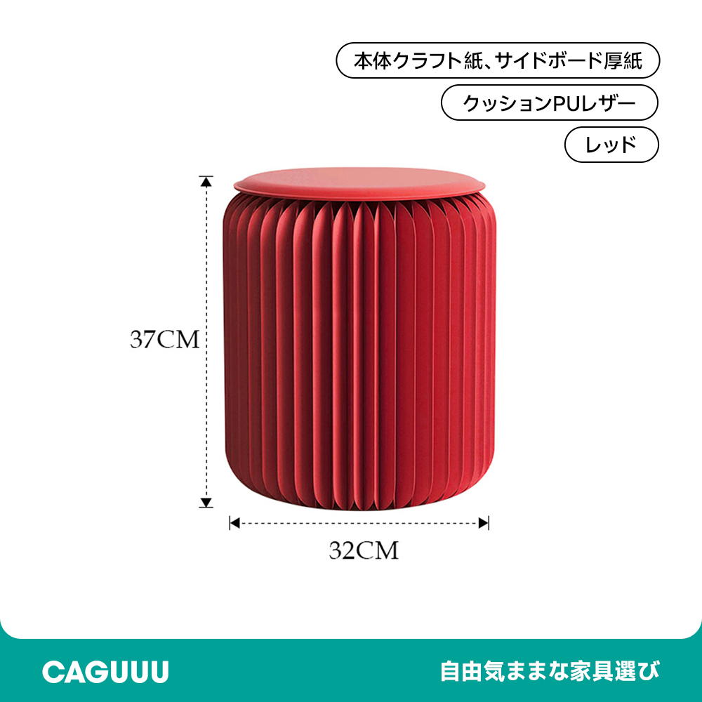 折りたたみ クラフト紙ラウンドスツール