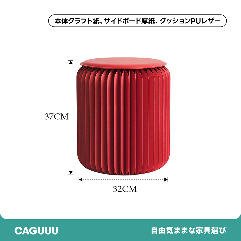 Kraft Paper 折りたたみ クラフト紙ラウンドスツール