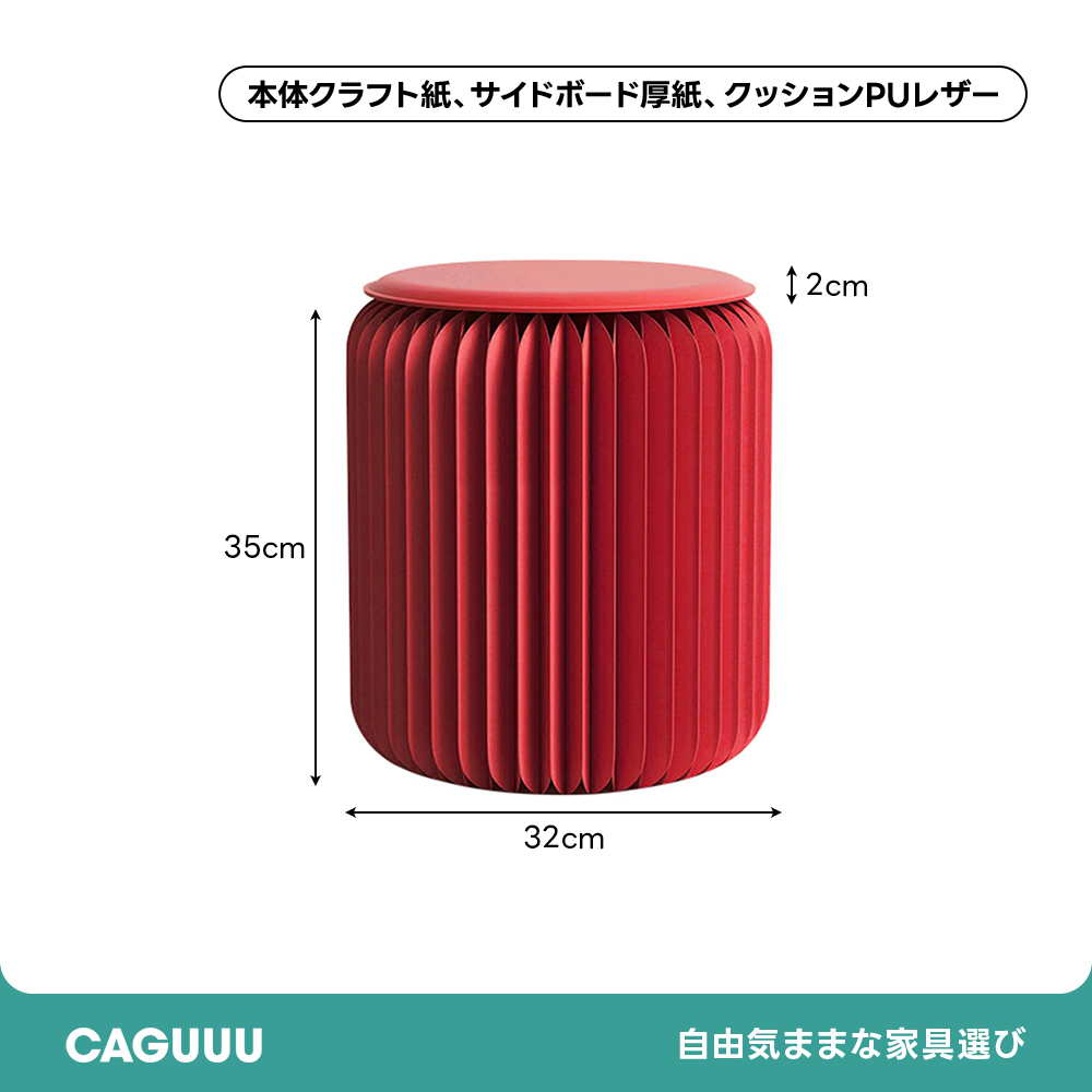 Kraft Paper 折りたたみ クラフト紙ラウンドスツール