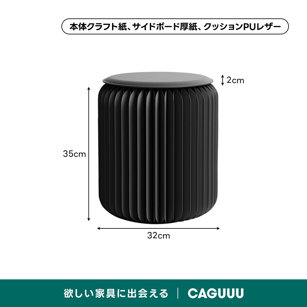 Kraft Paper 折りたたみクラフト紙ラウンドスツール | コンパクトに