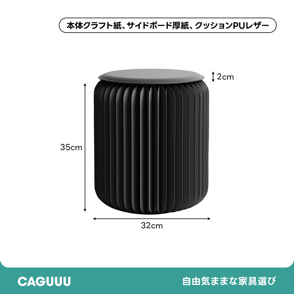 Kraft Paper 折りたたみ クラフト紙ラウンドスツール | コンパクトに