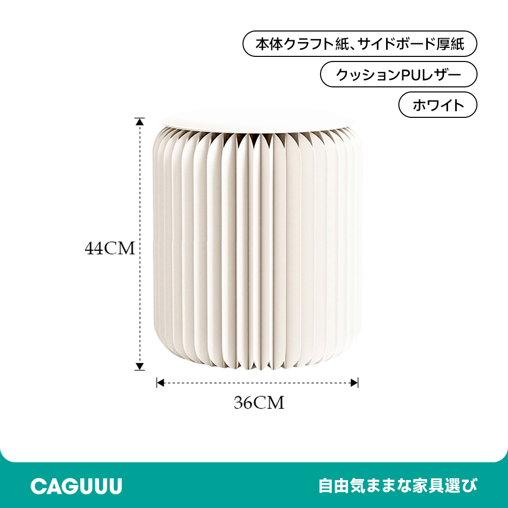 折りたたみ クラフト紙ラウンドスツール