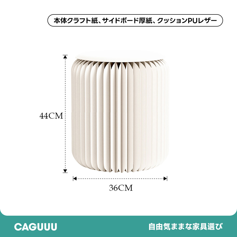 Kraft Paper 折りたたみ クラフト紙ラウンドスツール