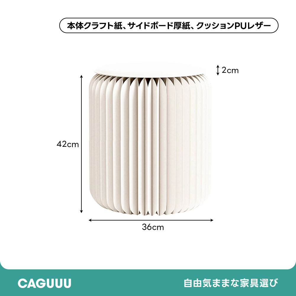 Kraft Paper 折りたたみ クラフト紙ラウンドスツール