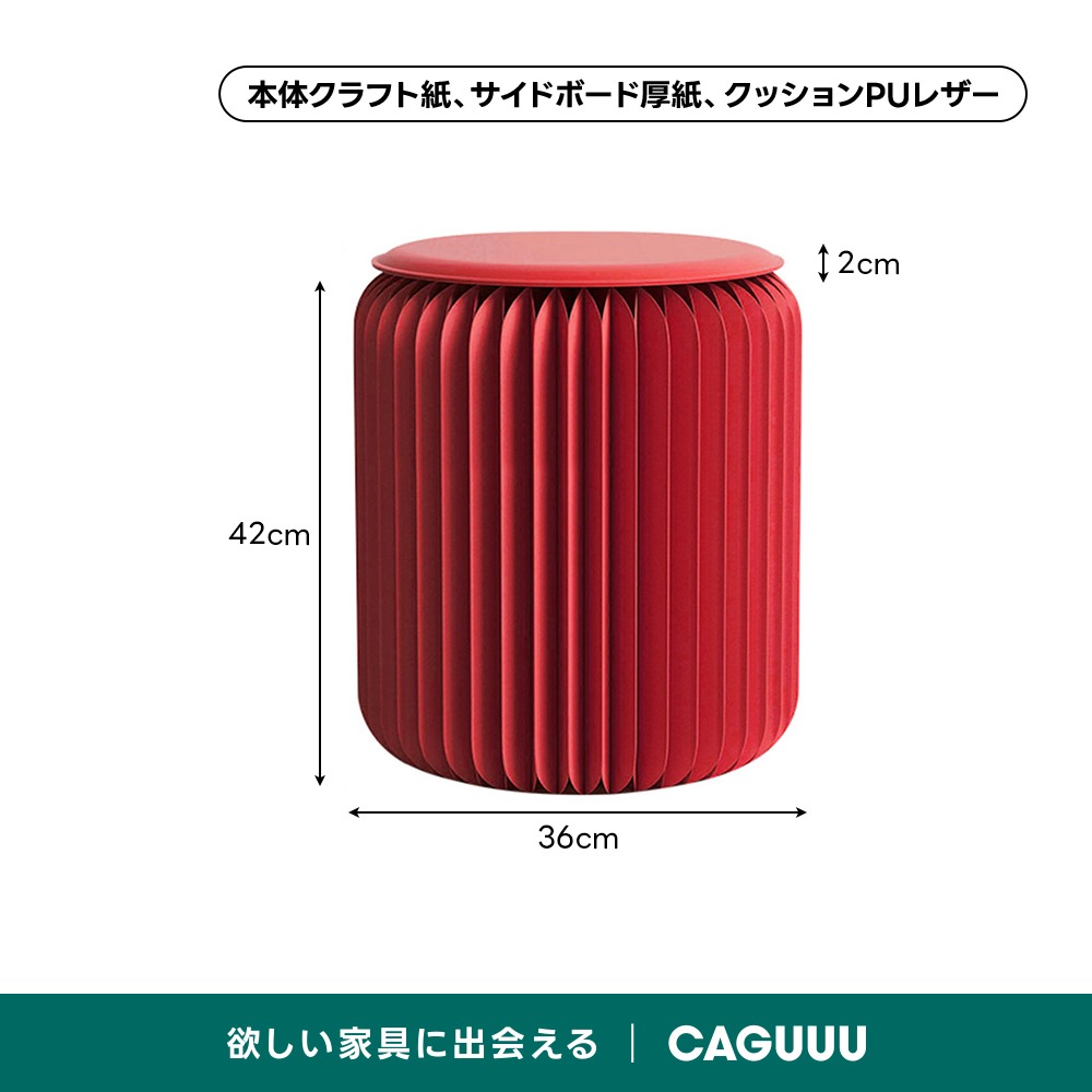 5個セット ih paper 折りたたみ円形スツール 最大300kg耐荷重 Kraft Paper 折りたたみクラフト紙ラウンドスツール | コンパクトに