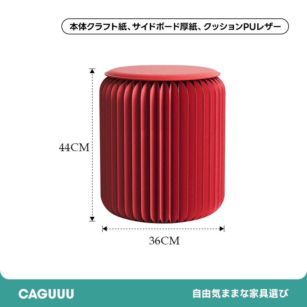 Kraft Paper 折りたたみ クラフト紙ラウンドスツール