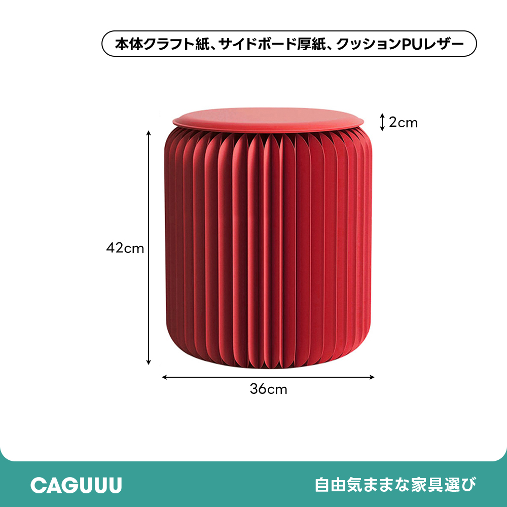 Kraft Paper 折りたたみ クラフト紙ラウンドスツール