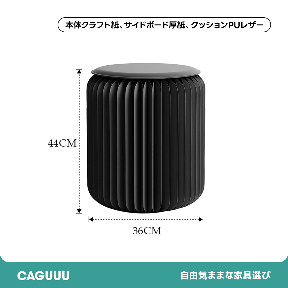 Kraft Paper 折りたたみ クラフト紙ラウンドスツール