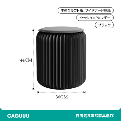 折りたたみ クラフト紙ラウンドスツール