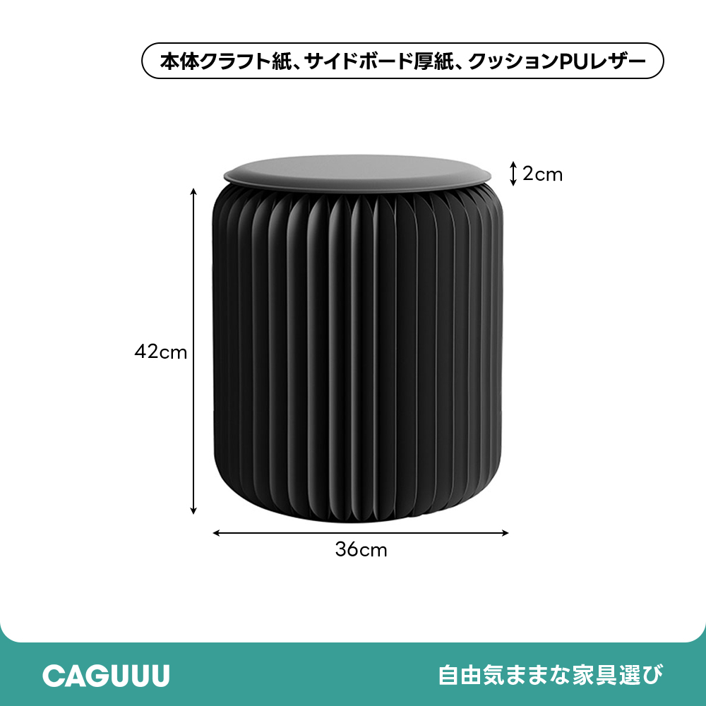 Kraft Paper 折りたたみ クラフト紙ラウンドスツール | コンパクトに