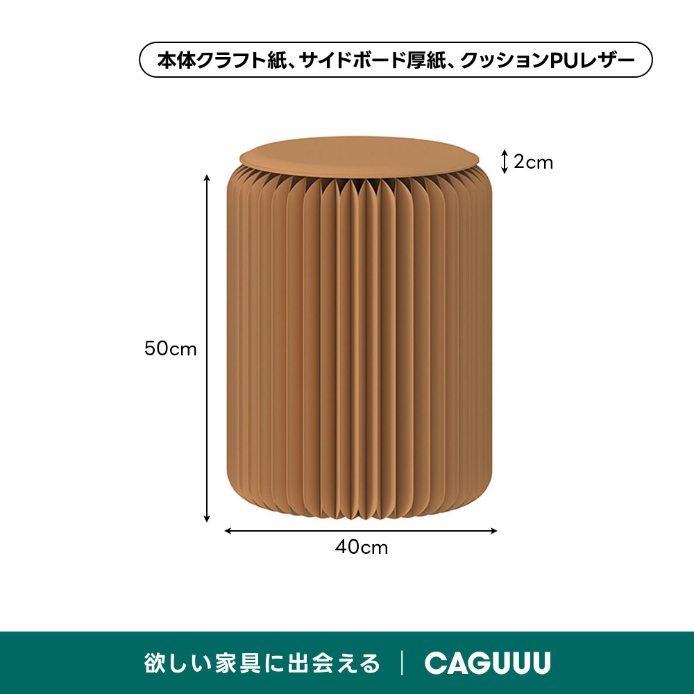 5個セット ih paper 折りたたみ円形スツール 最大300kg耐荷重 Kraft Paper 折りたたみクラフト紙ラウンドスツール | コンパクトに