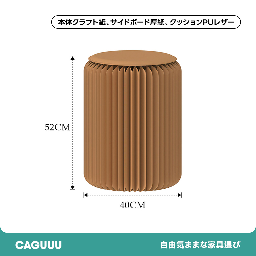 Kraft Paper 折りたたみ クラフト紙ラウンドスツール