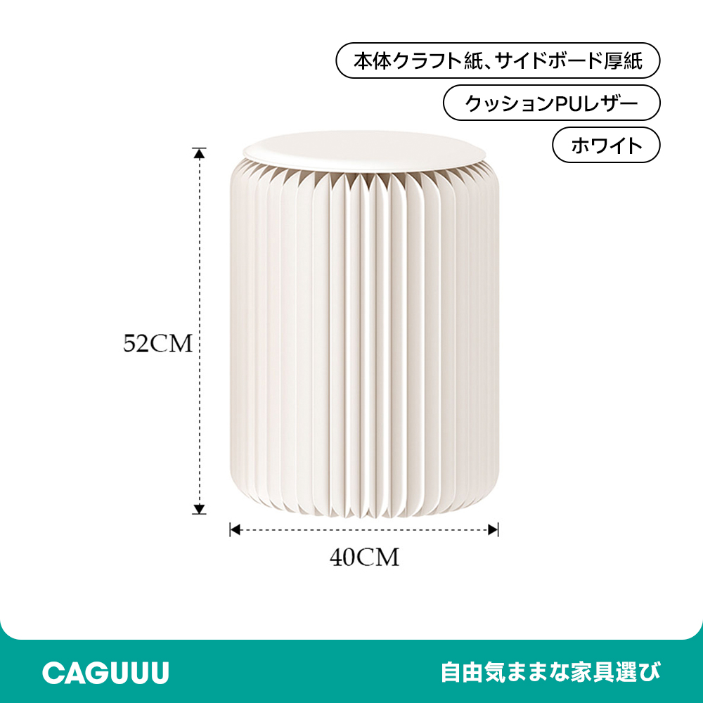 折りたたみ クラフト紙ラウンドスツール