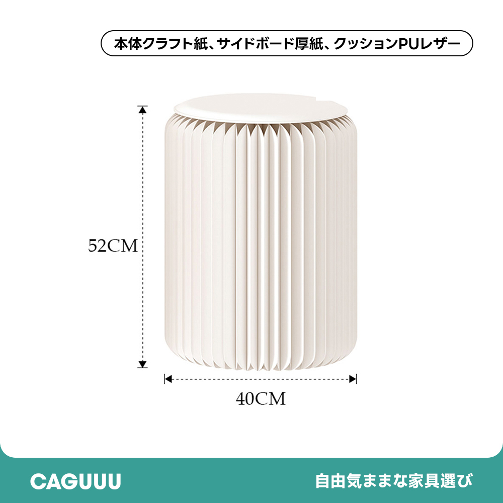 Kraft Paper 折りたたみ クラフト紙ラウンドスツール