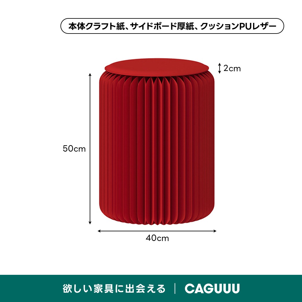 Kraft Paper 折りたたみクラフト紙ラウンドスツール | コンパクトに