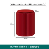 Kraft Paper 折りたたみクラフト紙ラウンドスツール
