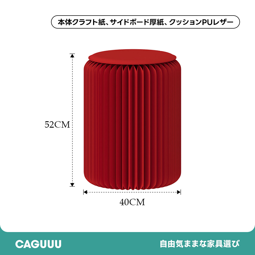 Kraft Paper 折りたたみ クラフト紙ラウンドスツール