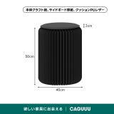 Kraft Paper 折りたたみクラフト紙ラウンドスツール