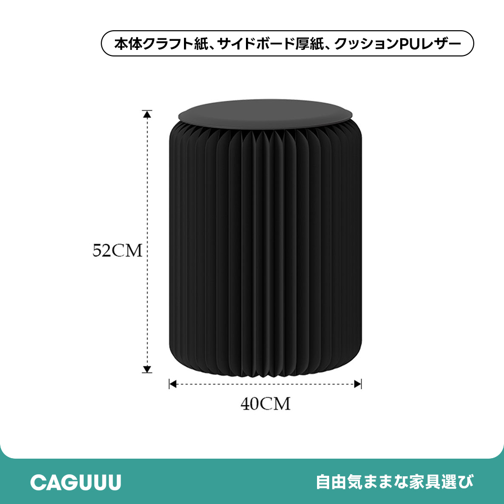 Kraft Paper 折りたたみ クラフト紙ラウンドスツール