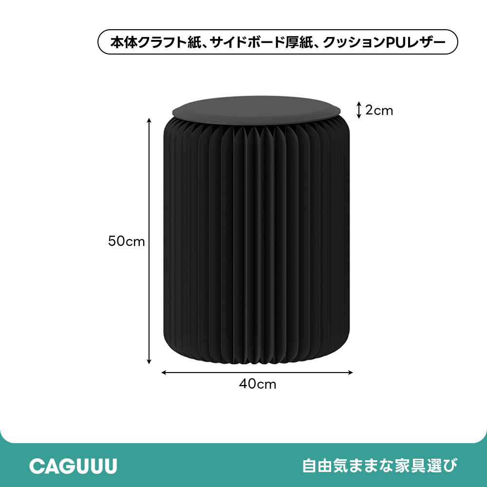 Kraft Paper 折りたたみ クラフト紙ラウンドスツール | コンパクトに