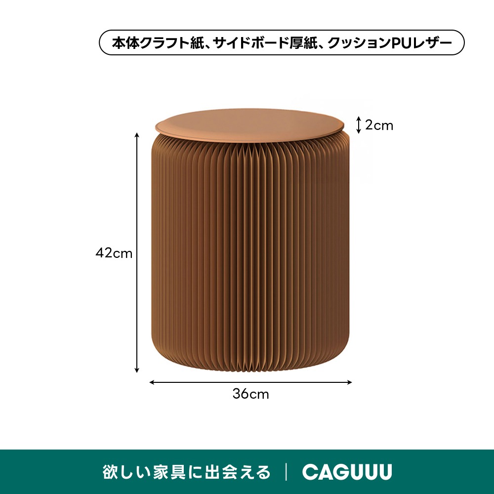 Kraft Paper 折りたたみクラフト紙ラウンドスツール | コンパクトに
