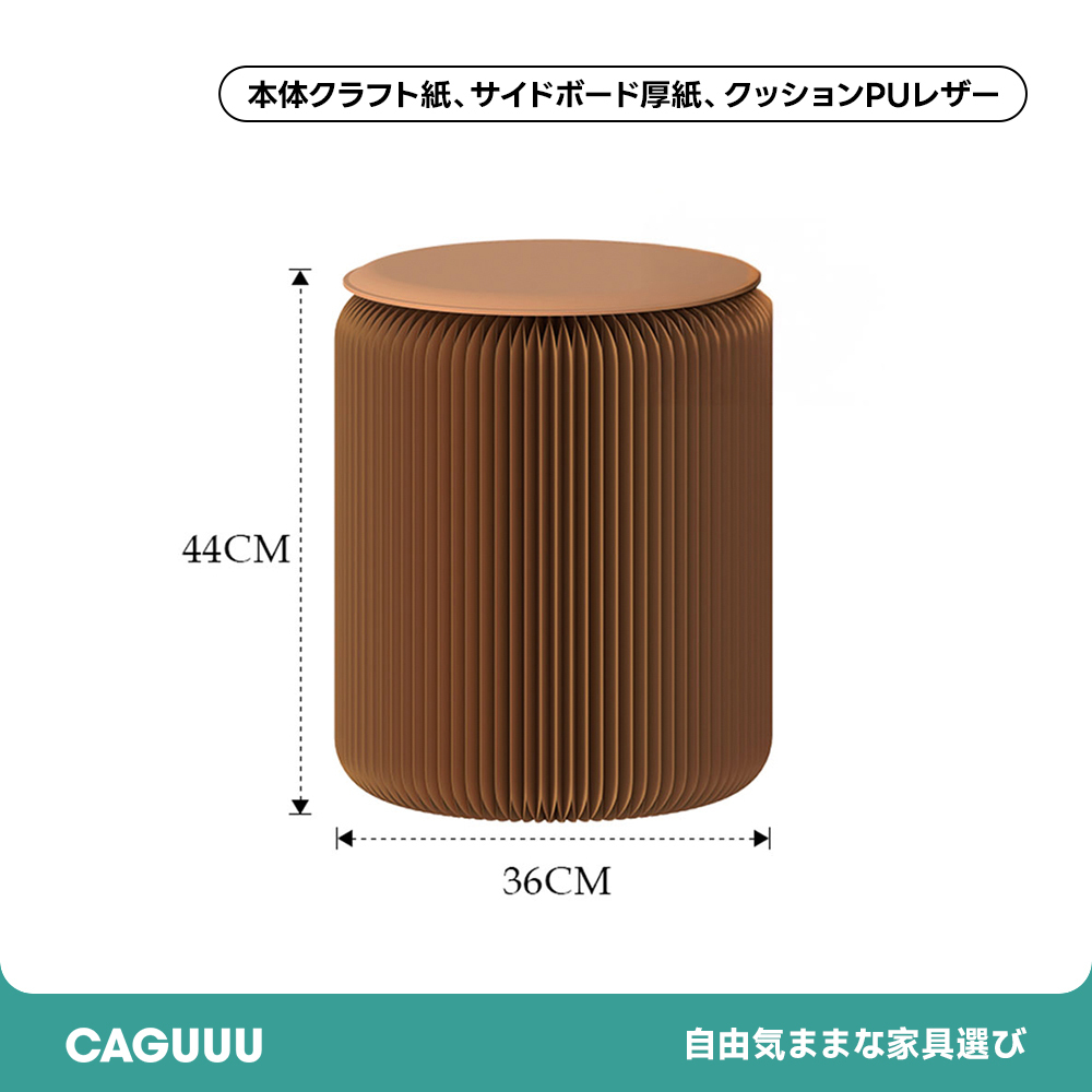 Kraft Paper 折りたたみ クラフト紙ラウンドスツール