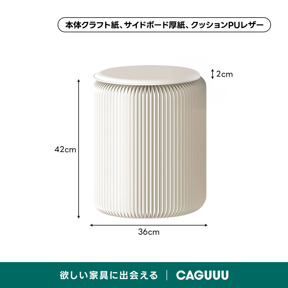 Kraft Paper 折りたたみクラフト紙ラウンドスツール | コンパクトに