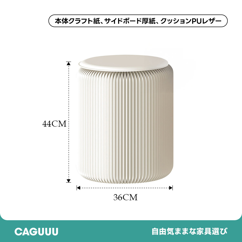 Kraft Paper 折りたたみ クラフト紙ラウンドスツール