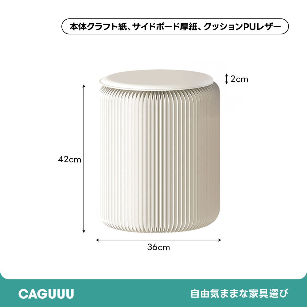 Kraft Paper 折りたたみ クラフト紙ラウンドスツール | コンパクトに