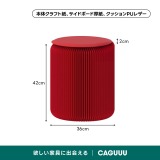 Kraft Paper 折りたたみクラフト紙ラウンドスツール