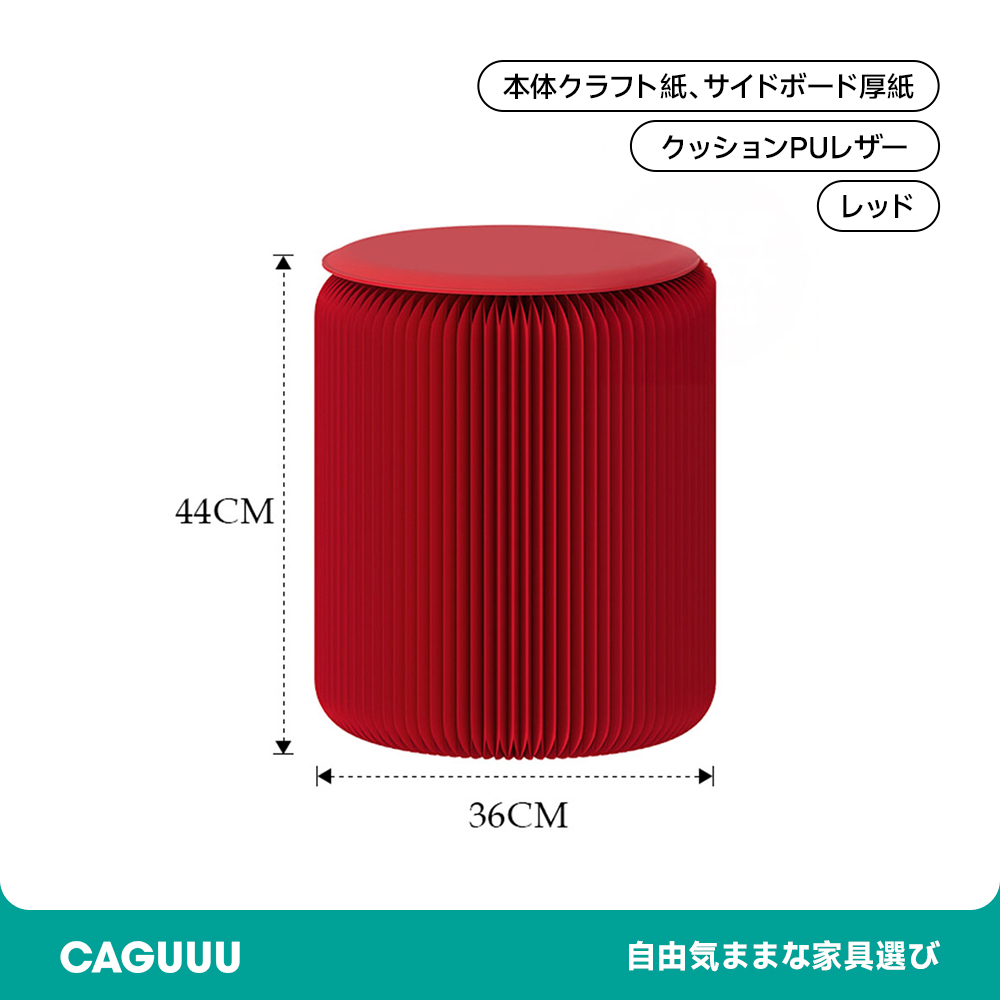 折りたたみ クラフト紙ラウンドスツール