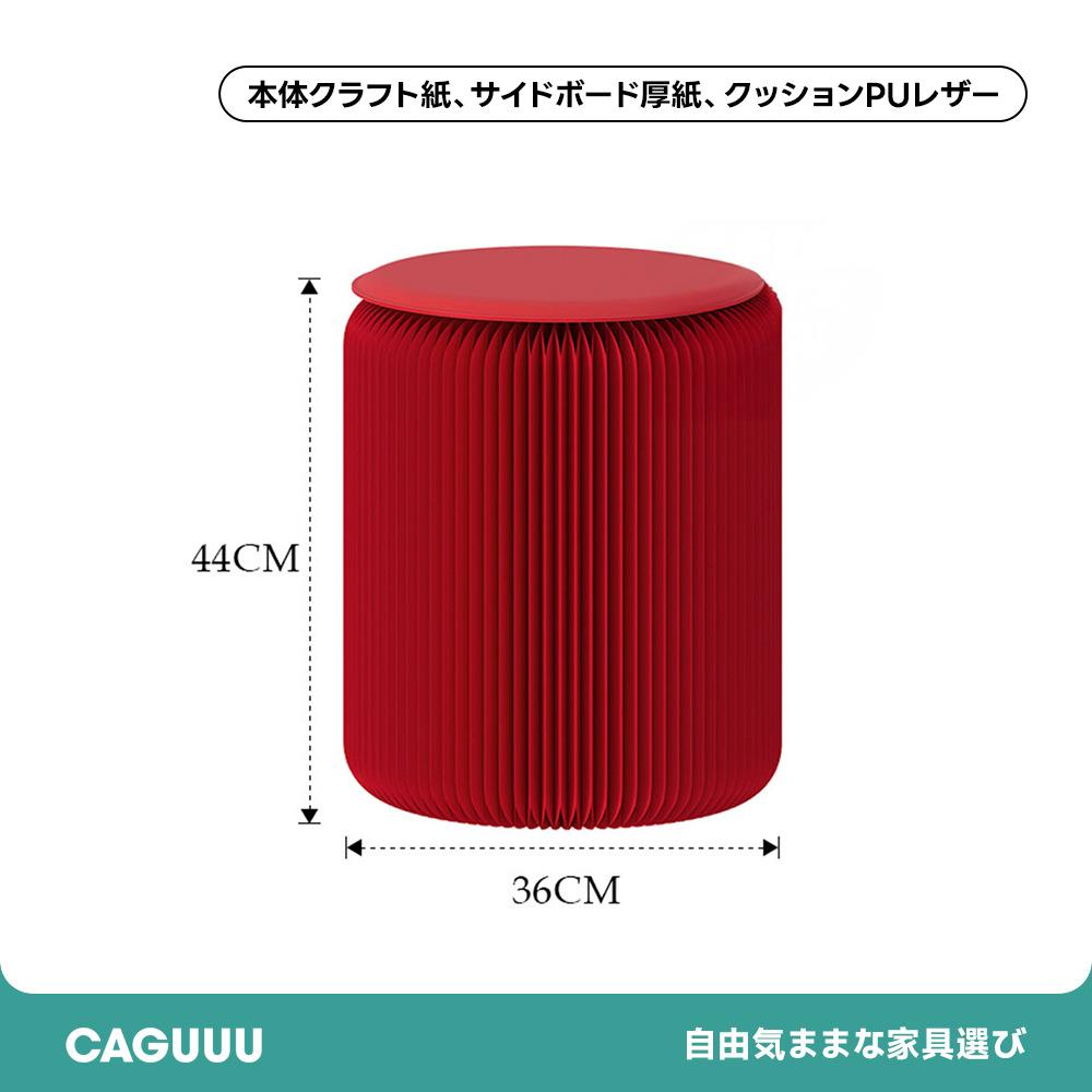 Kraft Paper 折りたたみ クラフト紙ラウンドスツール