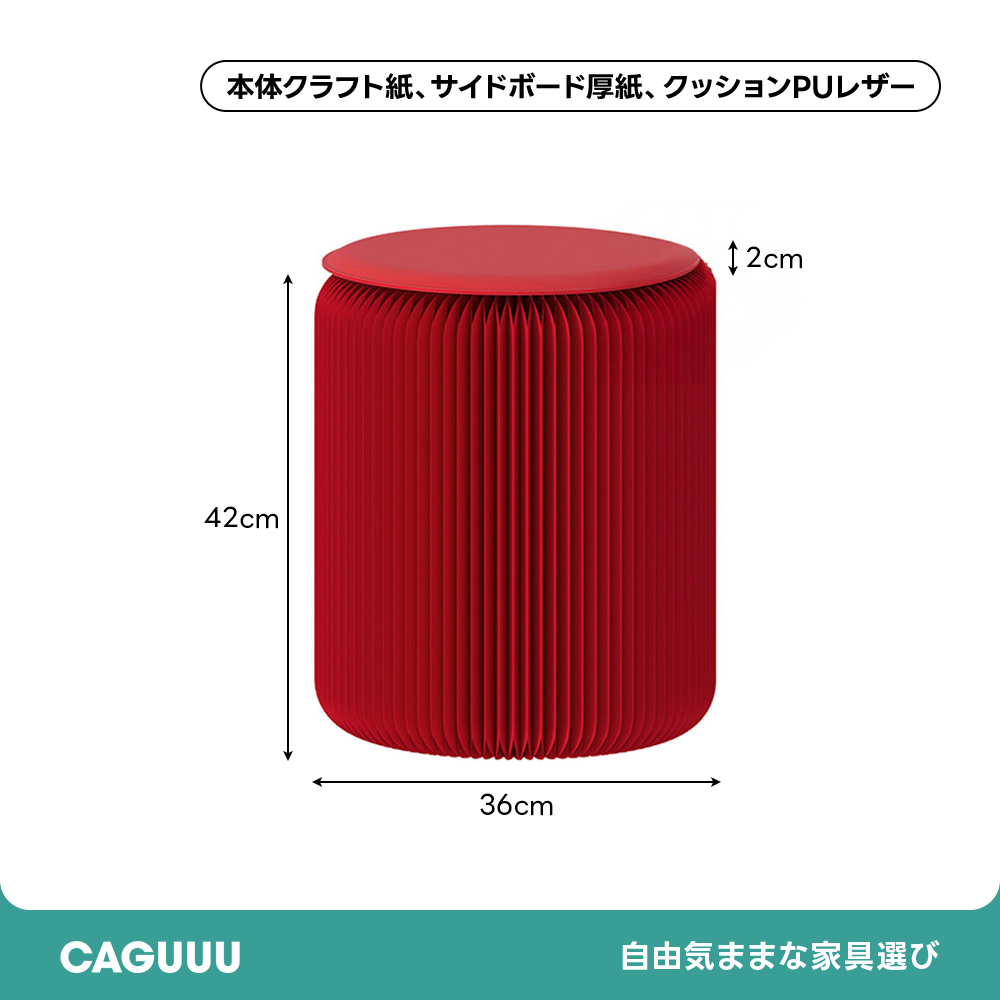 Kraft Paper 折りたたみ クラフト紙ラウンドスツール