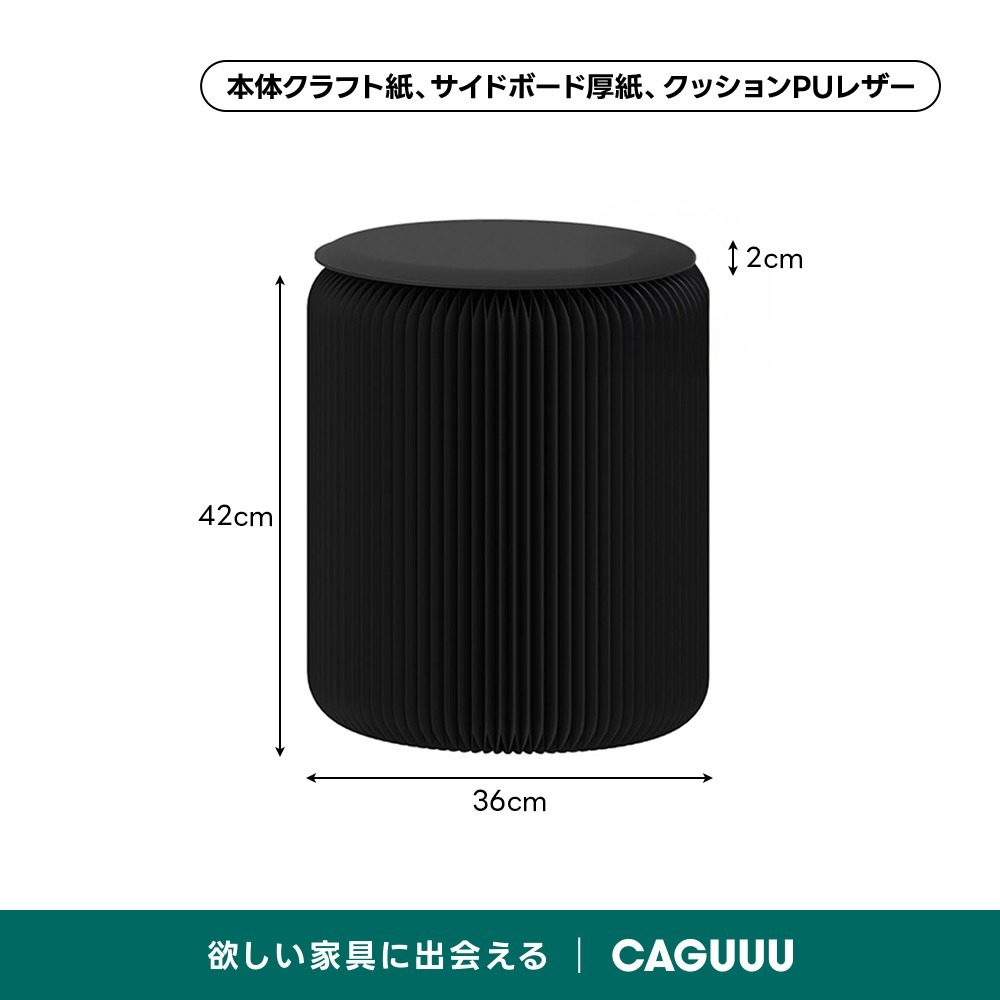 Kraft Paper 折りたたみクラフト紙ラウンドスツール | コンパクトに