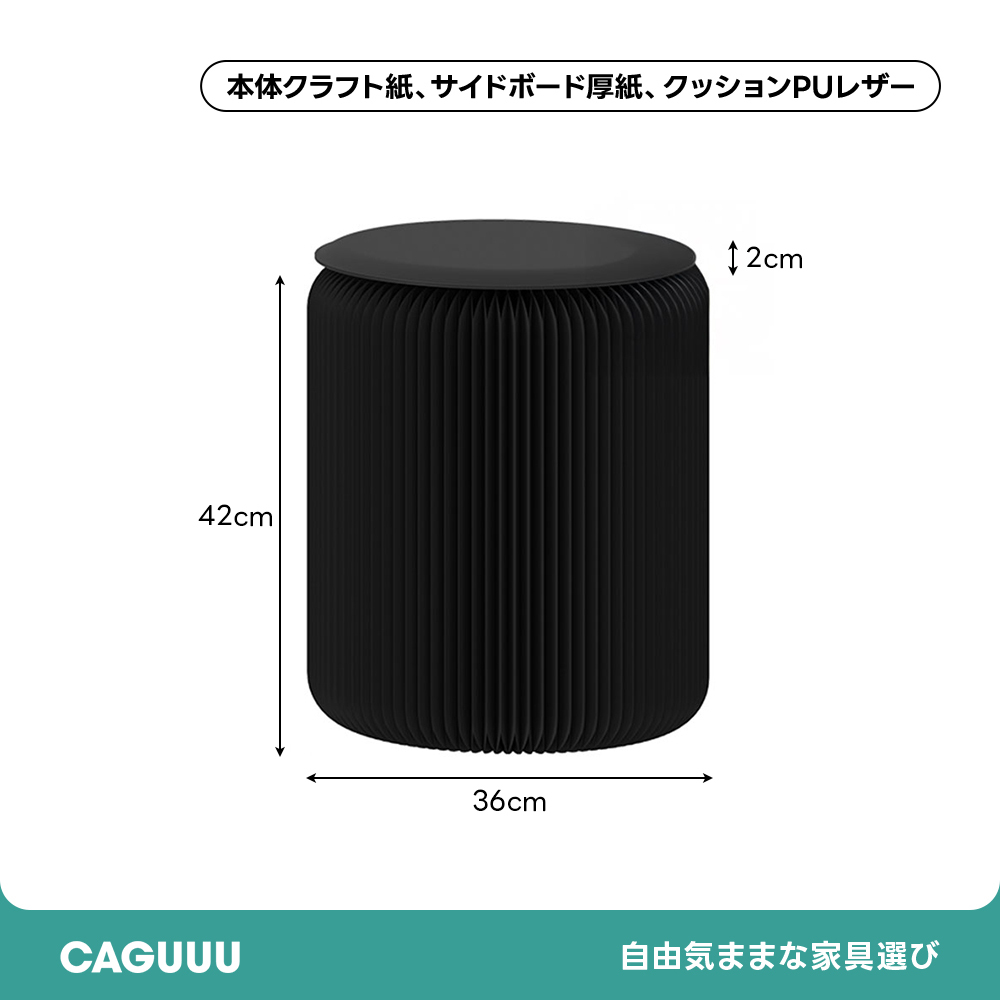 Kraft Paper 折りたたみ クラフト紙ラウンドスツール