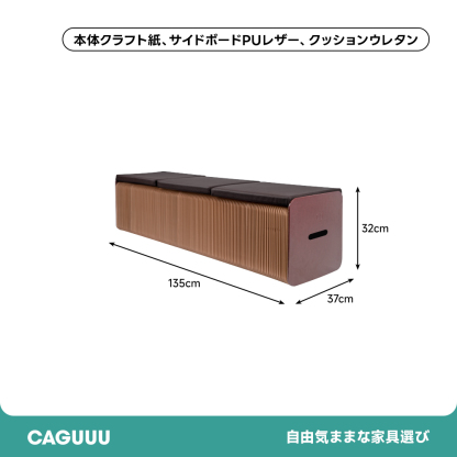 Kraft Paper 伸長式 クラフト紙ロングスツール