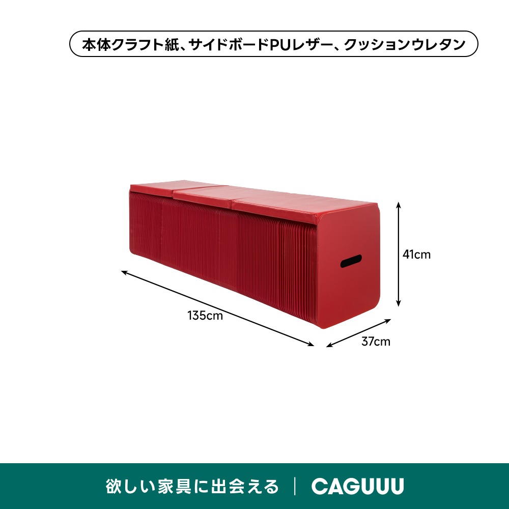 【SALE】キューブ型スツール （赤・レッド） Kraft Paper ソファスツール｜自由にサイズ調整できる一体型折り畳み式