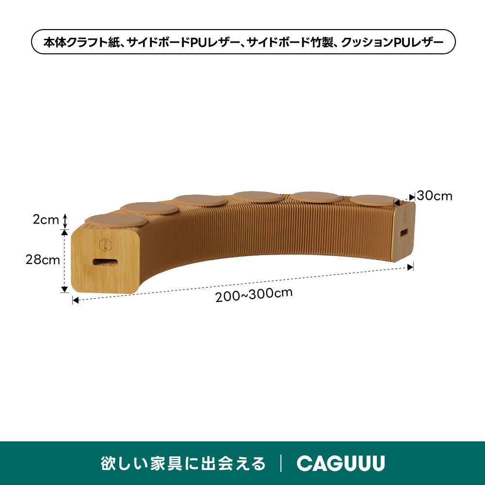 Kraft Paper アコーディオン型ロングスツール【蔦屋家電+展示中】