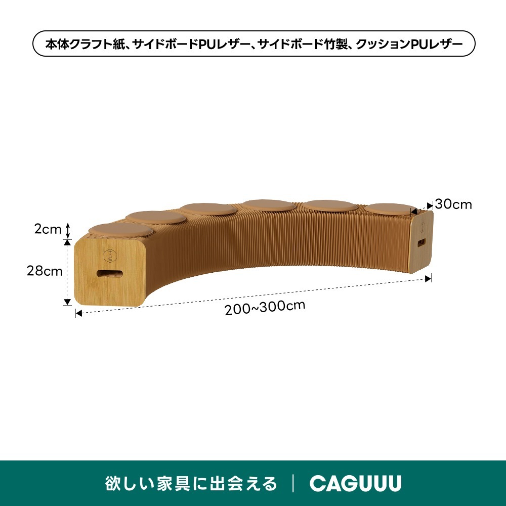 Kraft Paper アコーディオン型ロングスツール | エコ素材を使用した