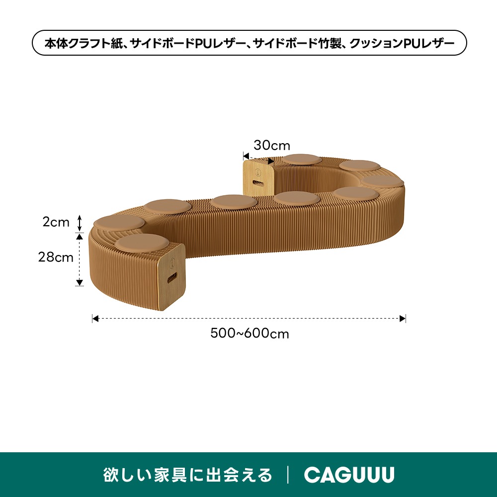 Kraft Paper アコーディオン型ロングスツール | エコ素材を使用した