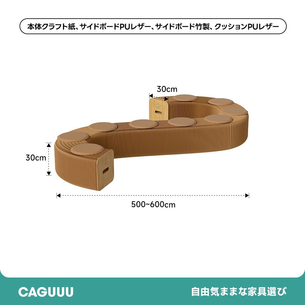 CAGUUU オルガン型クラフト紙ロングスツール　3人掛け Kraft Paper オルガン型 クラフト紙ロングスツール シンプル