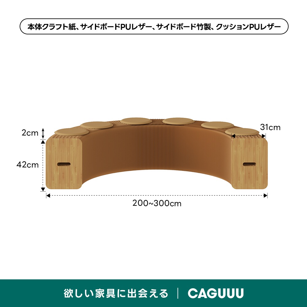 Kraft Paper アコーディオン型ロングスツール | エコ素材を使用した