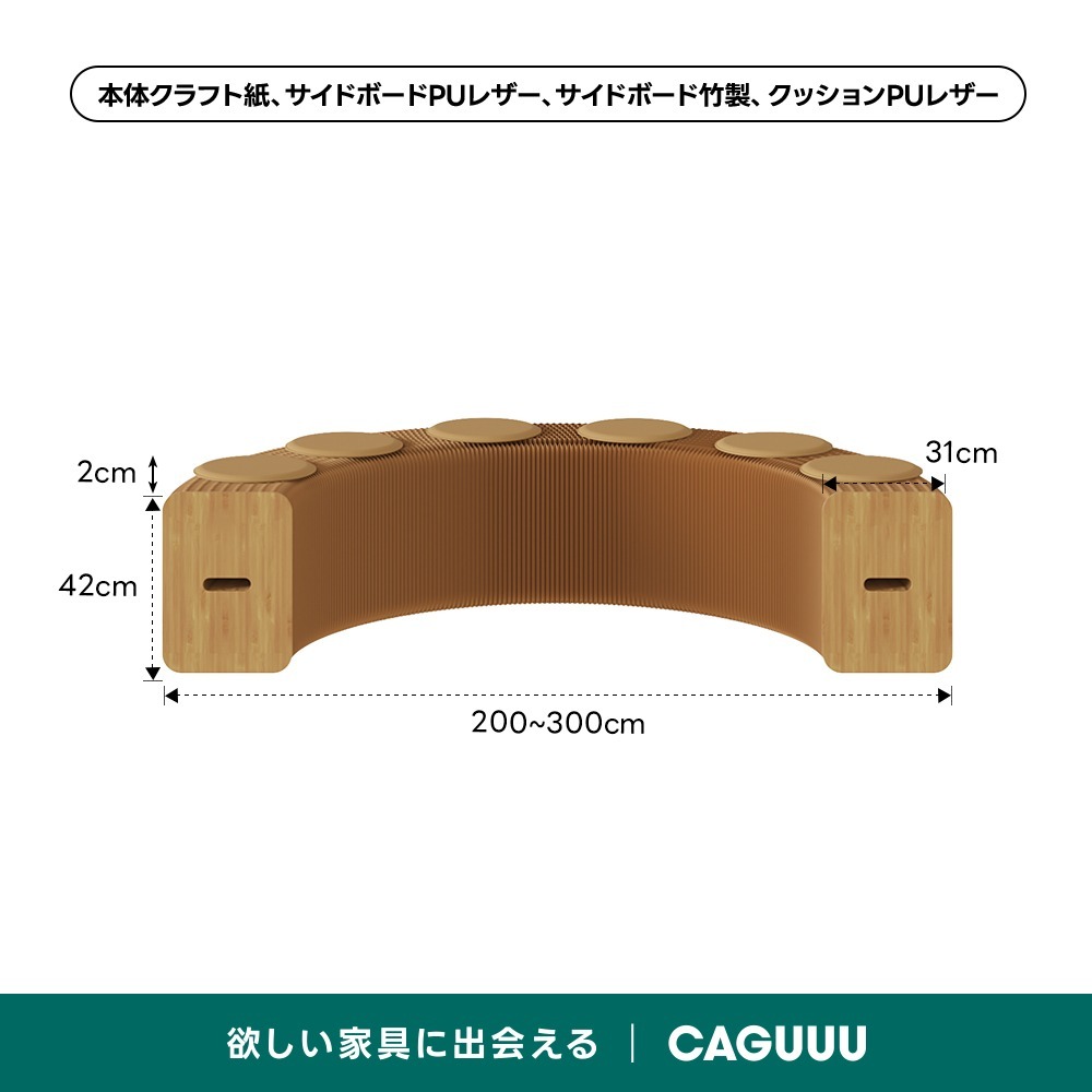 Kraft Paper アコーディオン型ロングスツール | エコ素材を使用した
